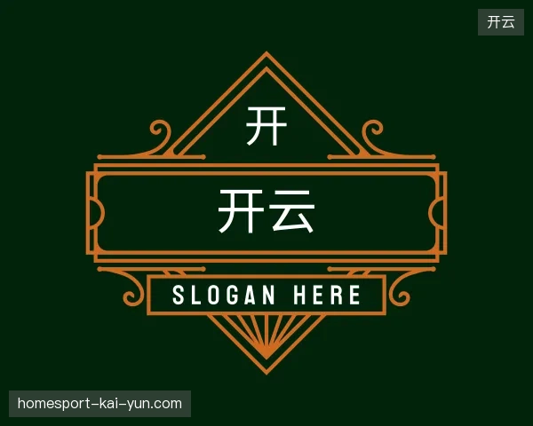 探索开云官方入口